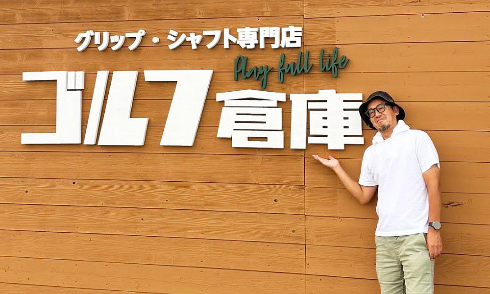看板と店主